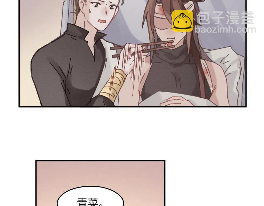 🍼带挂系统最为致命 第85话 这是啥毛病！？ 第9页