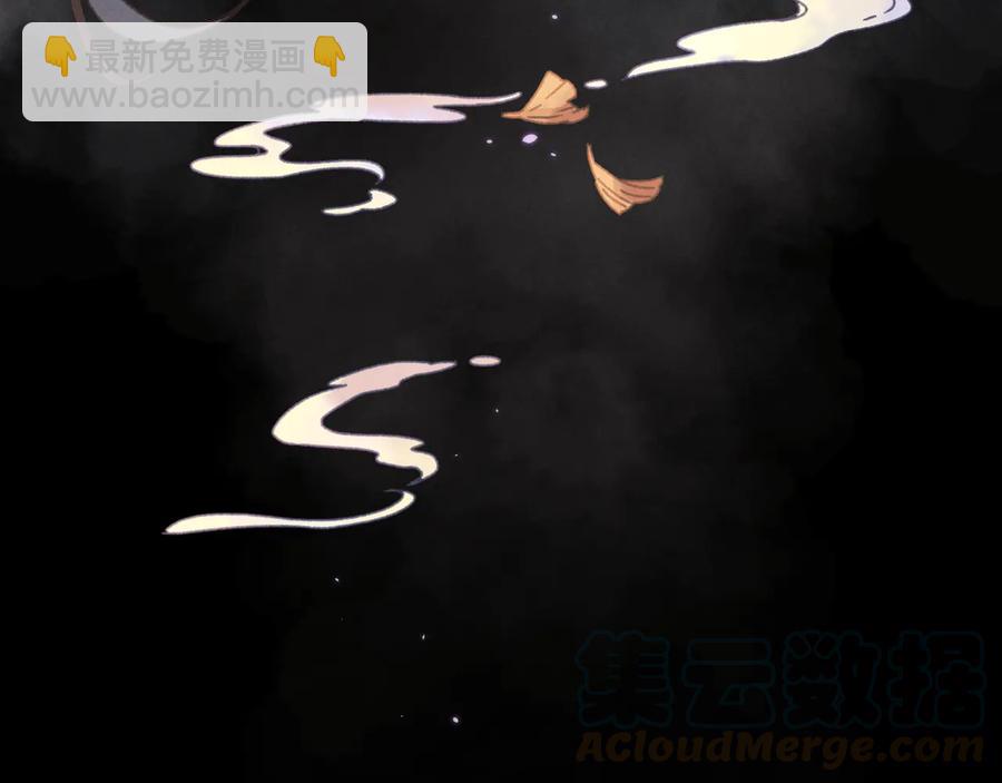 🍼带挂系统最为致命 第87话 震惊！夜谭有白月光？ 第10页