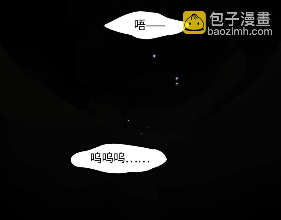 🍼带挂系统最为致命 第87话 震惊！夜谭有白月光？ 第11页