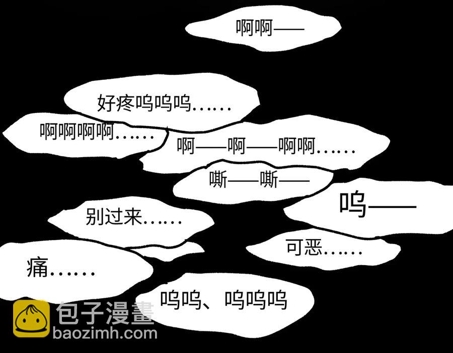 🍼带挂系统最为致命 第87话 震惊！夜谭有白月光？ 第12页
