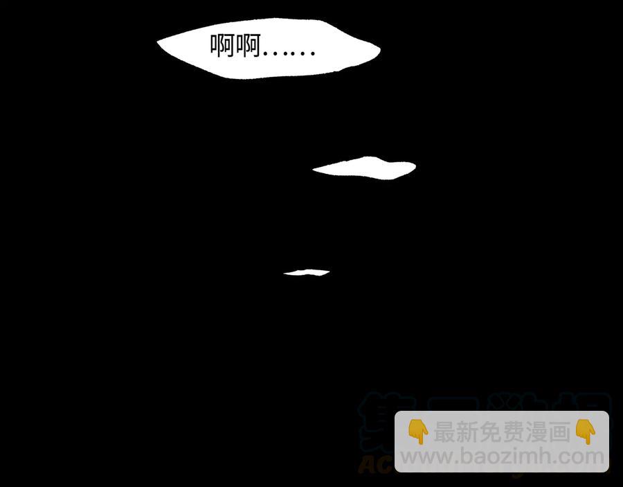 🍼带挂系统最为致命 第87话 震惊！夜谭有白月光？ 第13页