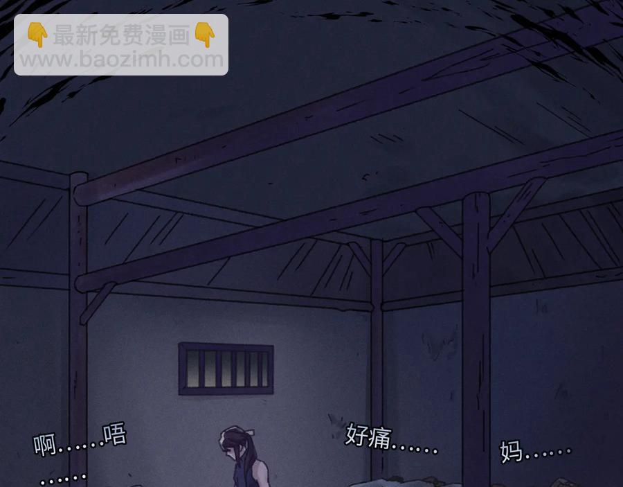 🍼带挂系统最为致命 第87话 震惊！夜谭有白月光？ 第15页