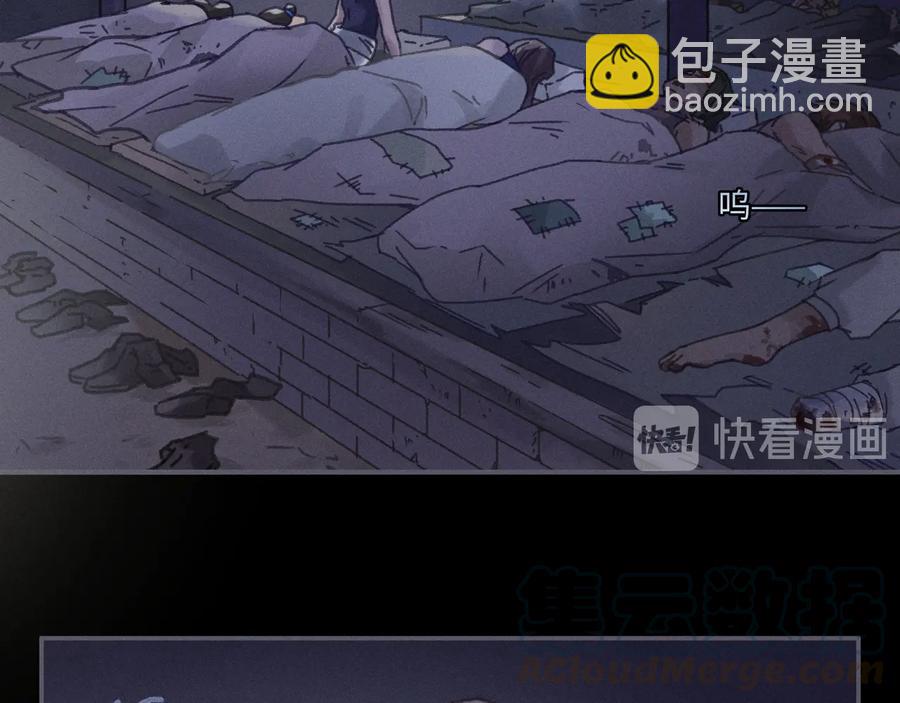 🍼带挂系统最为致命 第87话 震惊！夜谭有白月光？ 第16页
