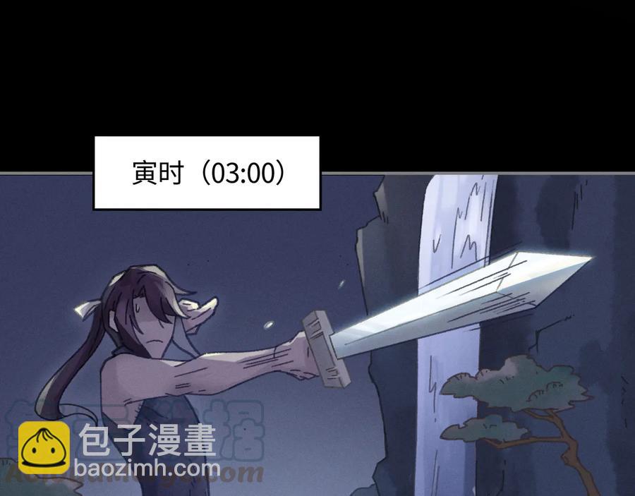 🍼带挂系统最为致命 第87话 震惊！夜谭有白月光？ 第22页
