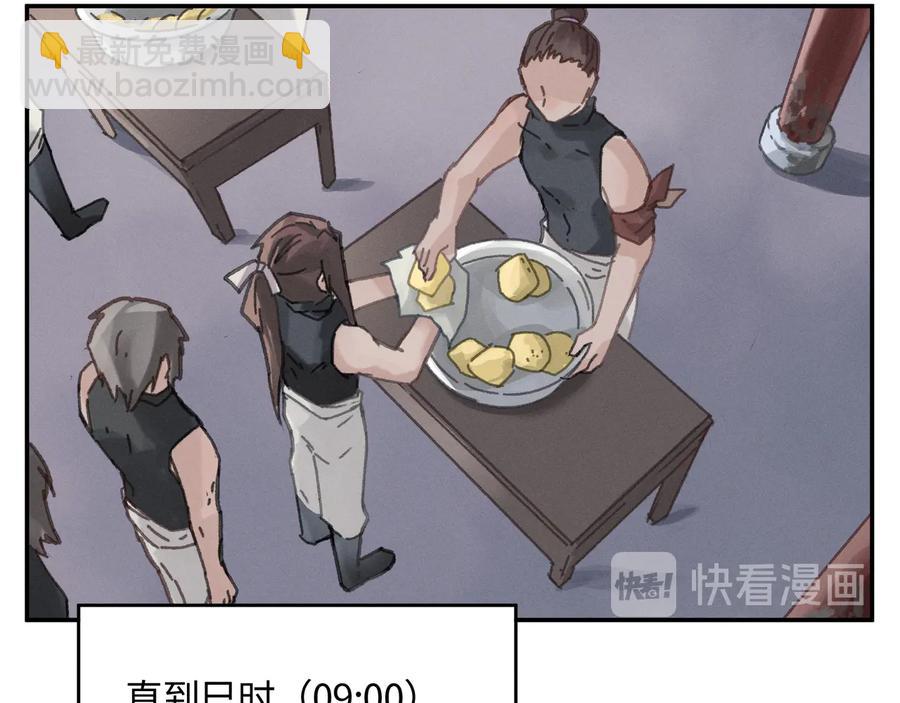 🍼带挂系统最为致命 第87话 震惊！夜谭有白月光？ 第24页