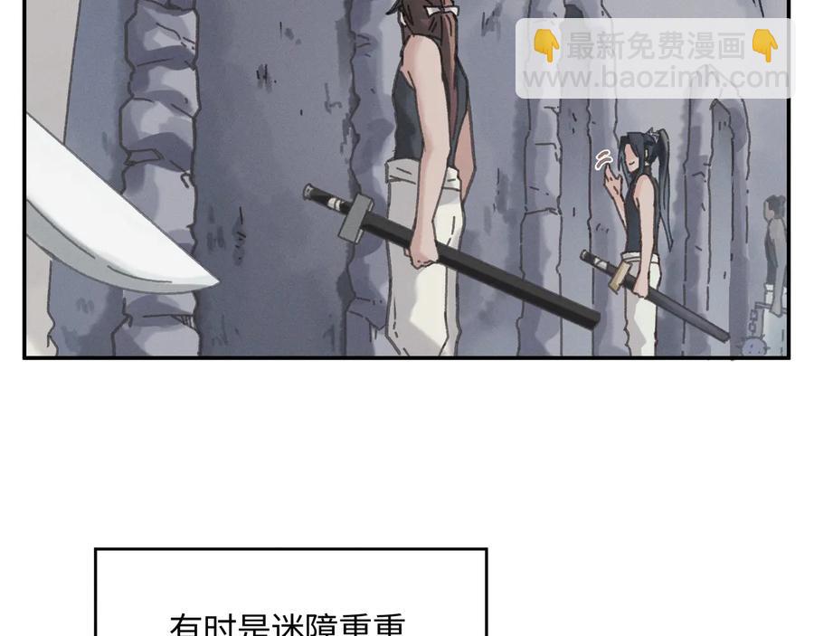 🍼带挂系统最为致命 第87话 震惊！夜谭有白月光？ 第26页