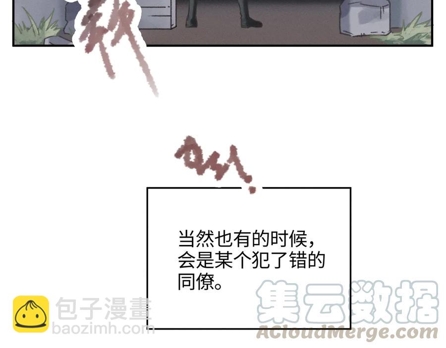 🍼带挂系统最为致命 第87话 震惊！夜谭有白月光？ 第28页