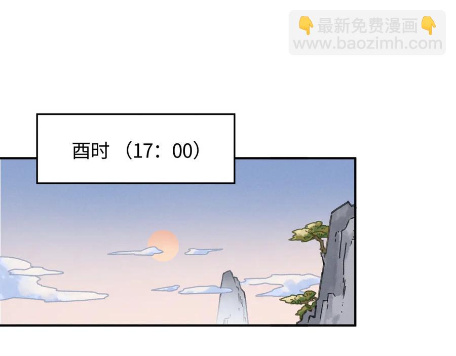 🍼带挂系统最为致命 第87话 震惊！夜谭有白月光？ 第30页