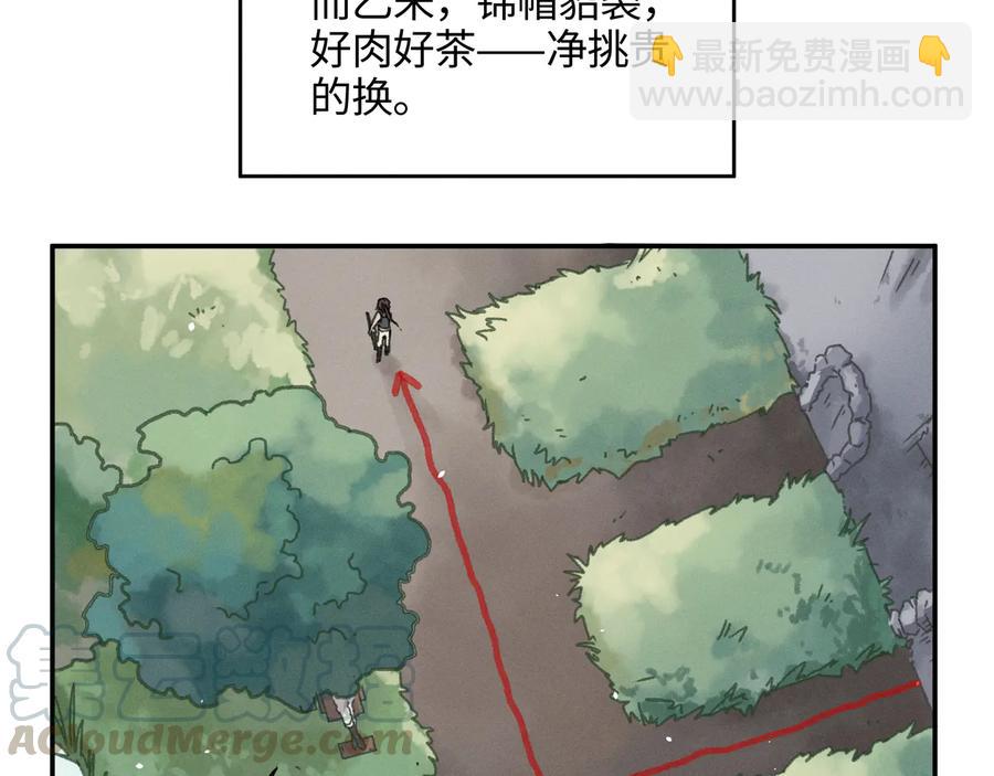 🍼带挂系统最为致命 第87话 震惊！夜谭有白月光？ 第37页