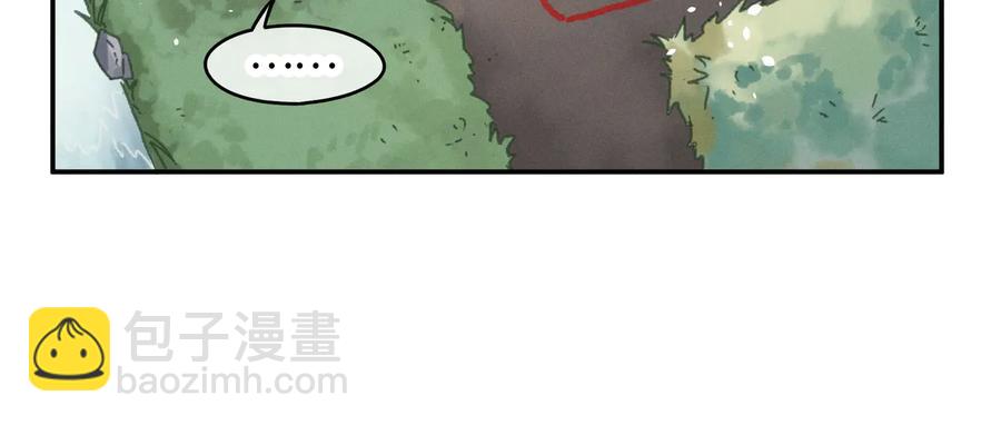 🍼带挂系统最为致命 第87话 震惊！夜谭有白月光？ 第38页