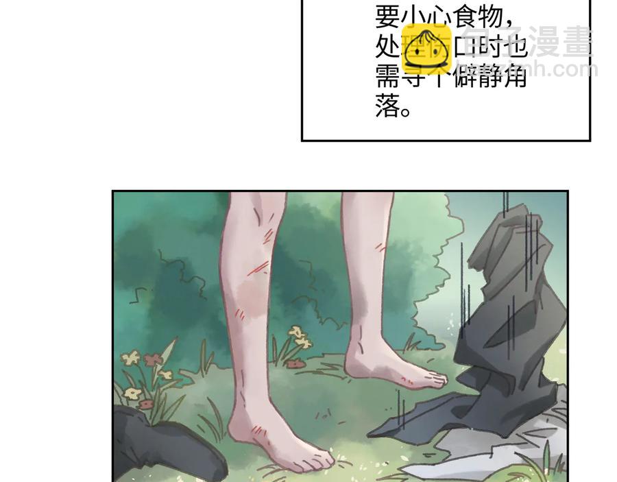 🍼带挂系统最为致命 第87话 震惊！夜谭有白月光？ 第41页