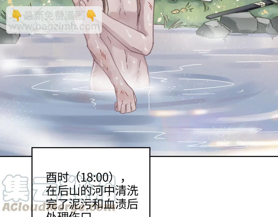 🍼带挂系统最为致命 第87话 震惊！夜谭有白月光？ 第43页
