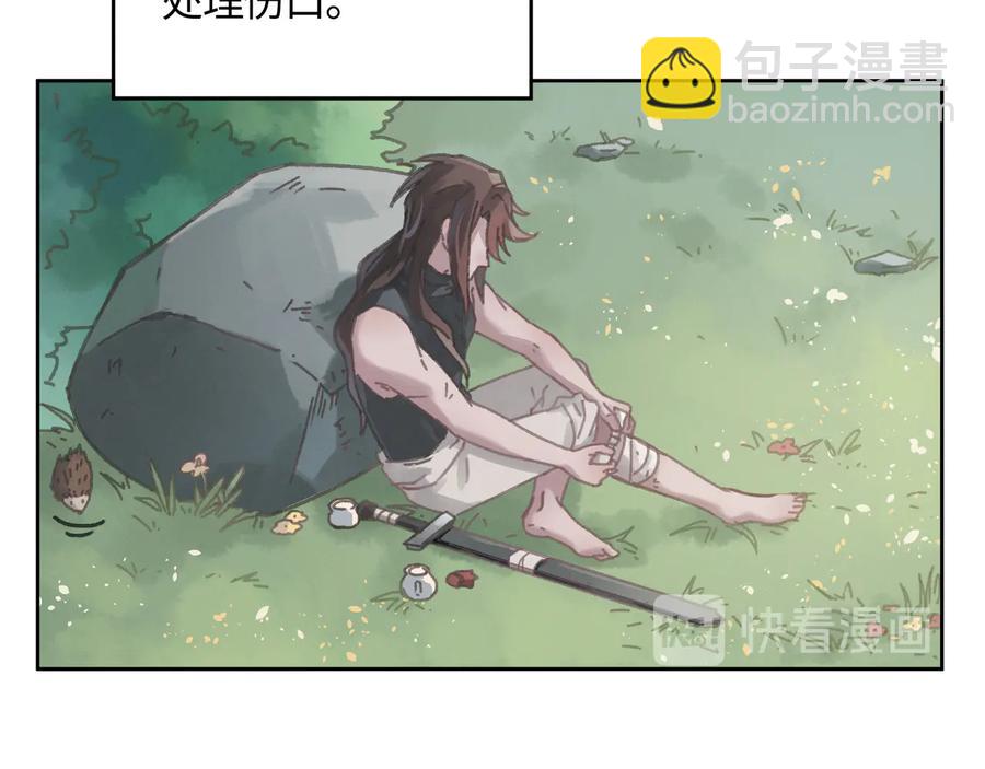 🍼带挂系统最为致命 第87话 震惊！夜谭有白月光？ 第44页