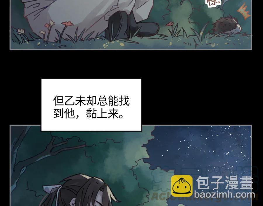 🍼带挂系统最为致命 第87话 震惊！夜谭有白月光？ 第46页