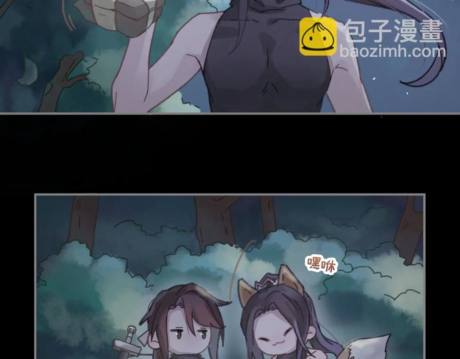 🍼带挂系统最为致命 第87话 震惊！夜谭有白月光？ 第50页