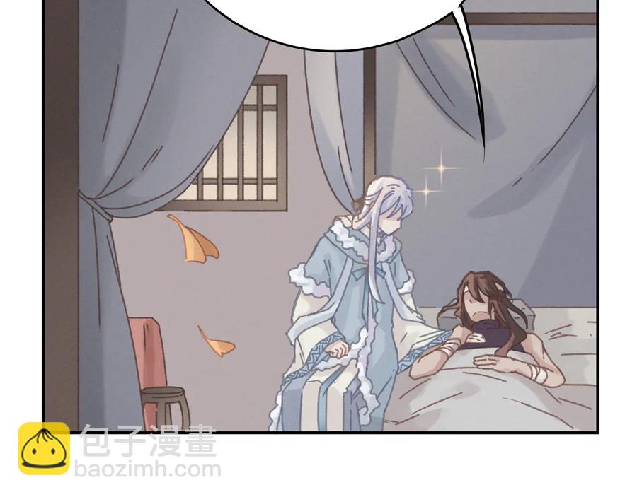 🍼带挂系统最为致命 第87话 震惊！夜谭有白月光？ 第6页