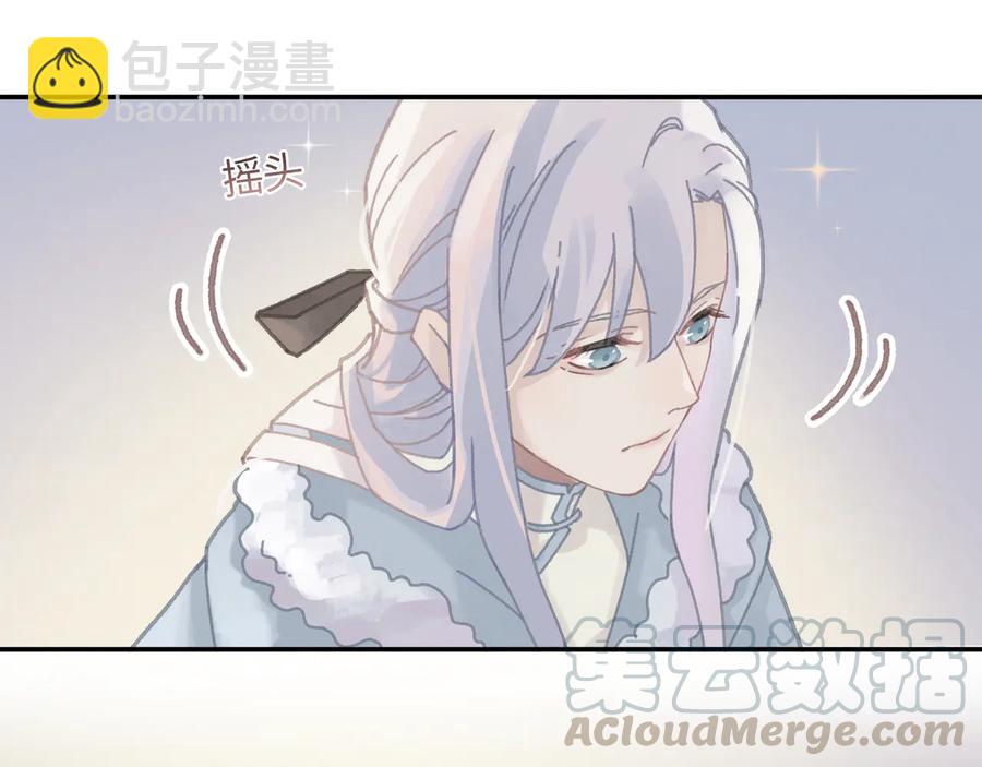 🍼带挂系统最为致命 第87话 震惊！夜谭有白月光？ 第7页