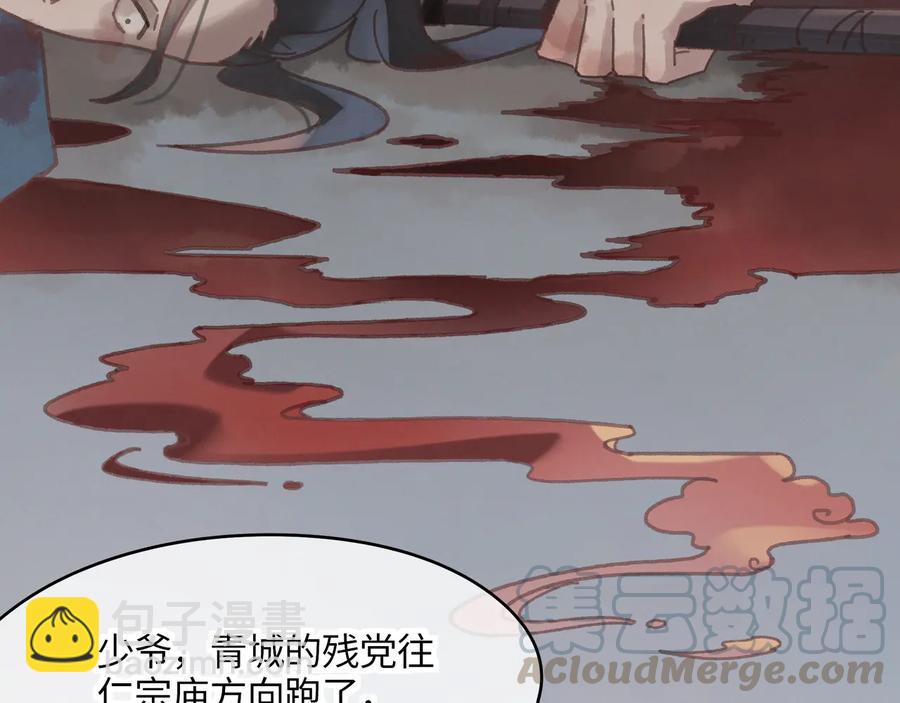 🍼带挂系统最为致命 第89话 过往种种，皆是至幸 第13页