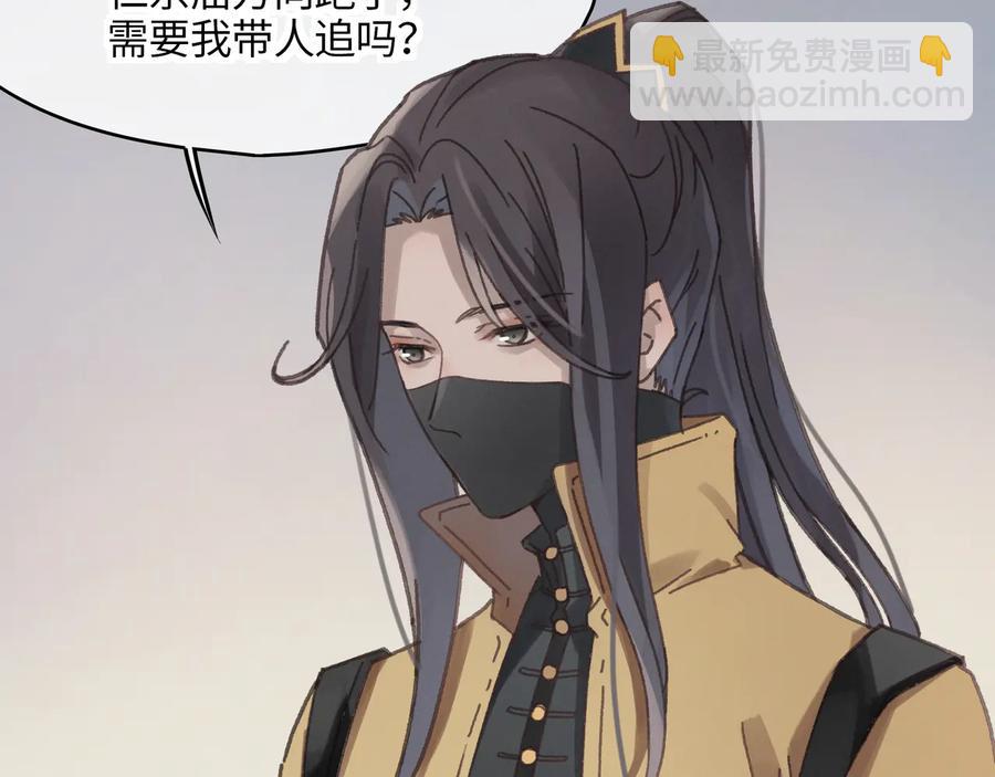 🍼带挂系统最为致命 第89话 过往种种，皆是至幸 第14页