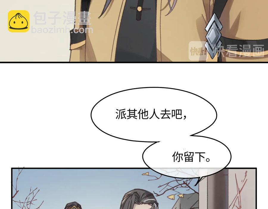 🍼带挂系统最为致命 第89话 过往种种，皆是至幸 第15页