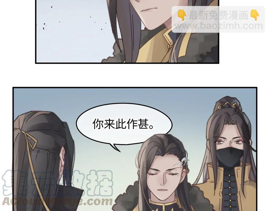 🍼带挂系统最为致命 第89话 过往种种，皆是至幸 第22页
