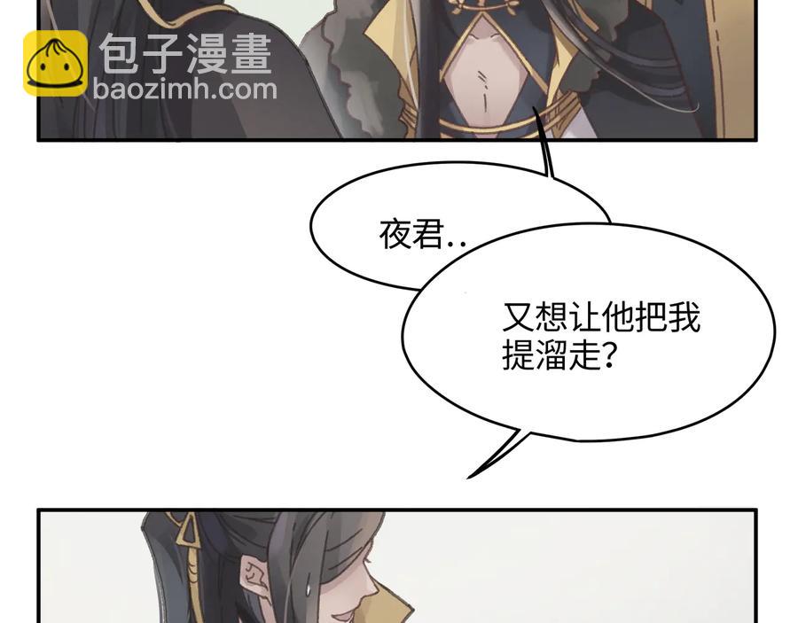🍼带挂系统最为致命 第89话 过往种种，皆是至幸 第23页