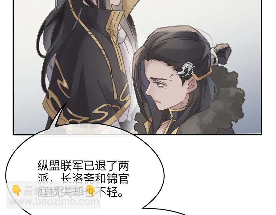 🍼带挂系统最为致命 第89话 过往种种，皆是至幸 第24页