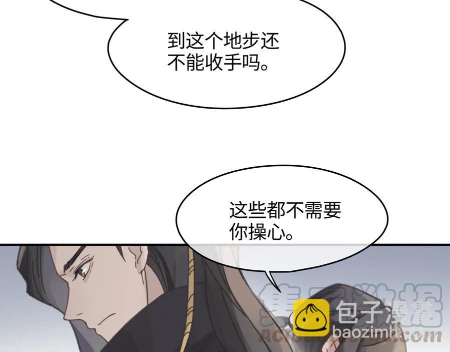 🍼带挂系统最为致命 第89话 过往种种，皆是至幸 第25页