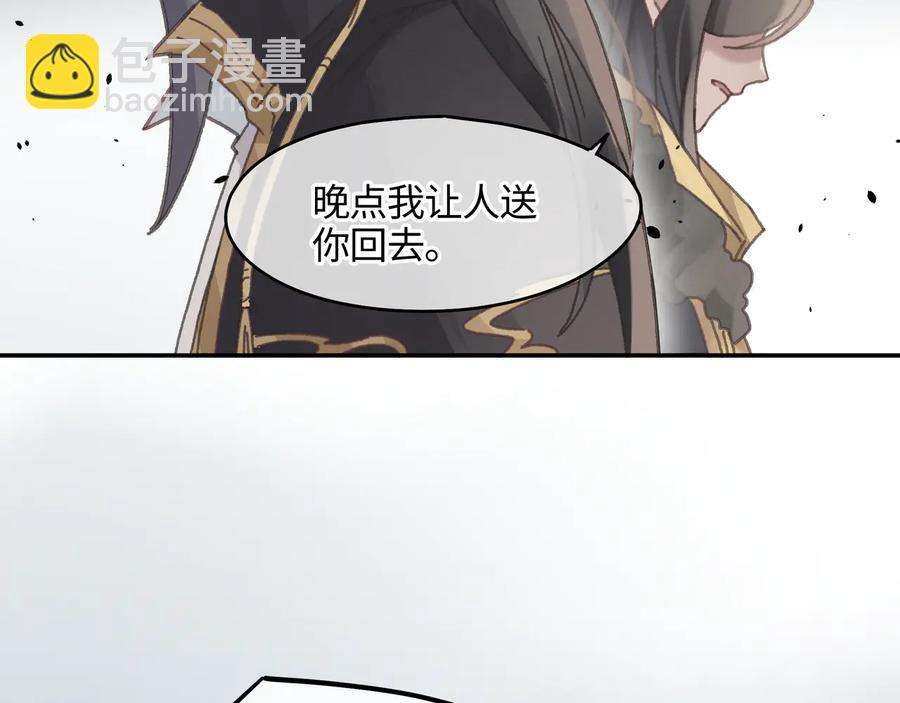 🍼带挂系统最为致命 第89话 过往种种，皆是至幸 第26页