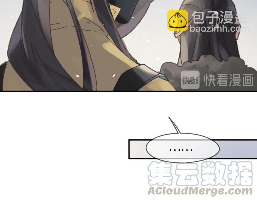 🍼带挂系统最为致命 第89话 过往种种，皆是至幸 第37页