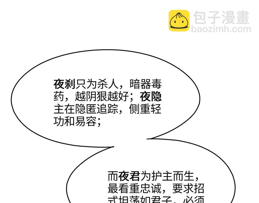 🍼带挂系统最为致命 第89话 过往种种，皆是至幸 第39页