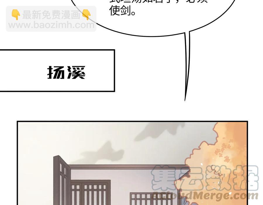 🍼带挂系统最为致命 第89话 过往种种，皆是至幸 第40页