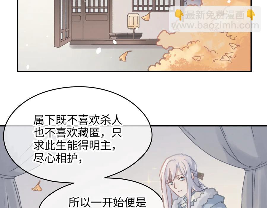 🍼带挂系统最为致命 第89话 过往种种，皆是至幸 第41页