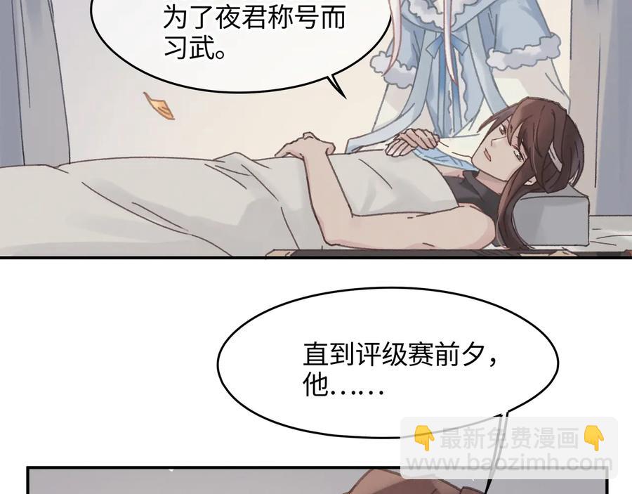 🍼带挂系统最为致命 第89话 过往种种，皆是至幸 第42页