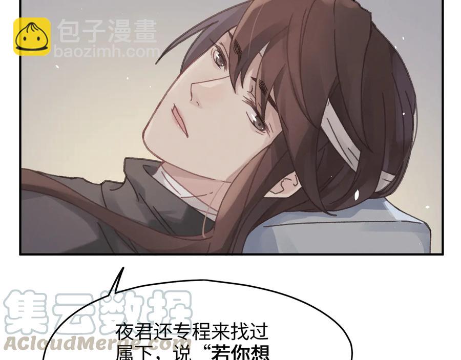 🍼带挂系统最为致命 第89话 过往种种，皆是至幸 第43页