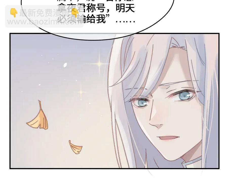 🍼带挂系统最为致命 第89话 过往种种，皆是至幸 第44页