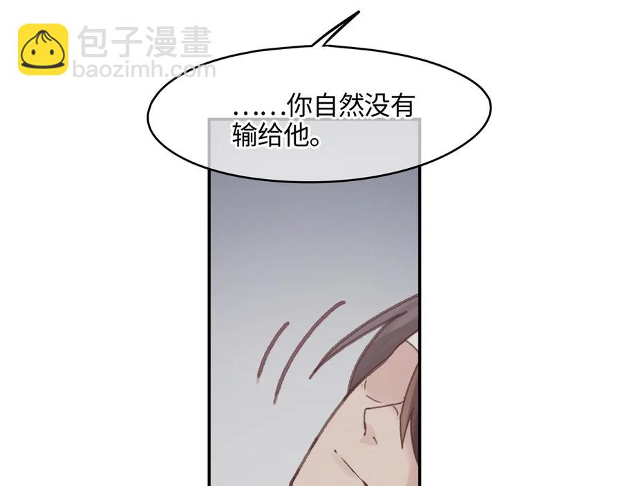 🍼带挂系统最为致命 第89话 过往种种，皆是至幸 第45页