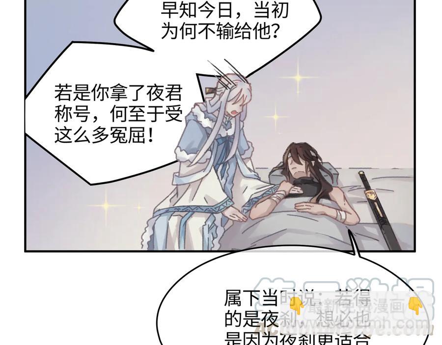🍼带挂系统最为致命 第89话 过往种种，皆是至幸 第49页