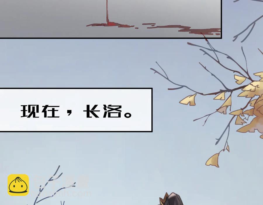 🍼带挂系统最为致命 第89话 过往种种，皆是至幸 第9页