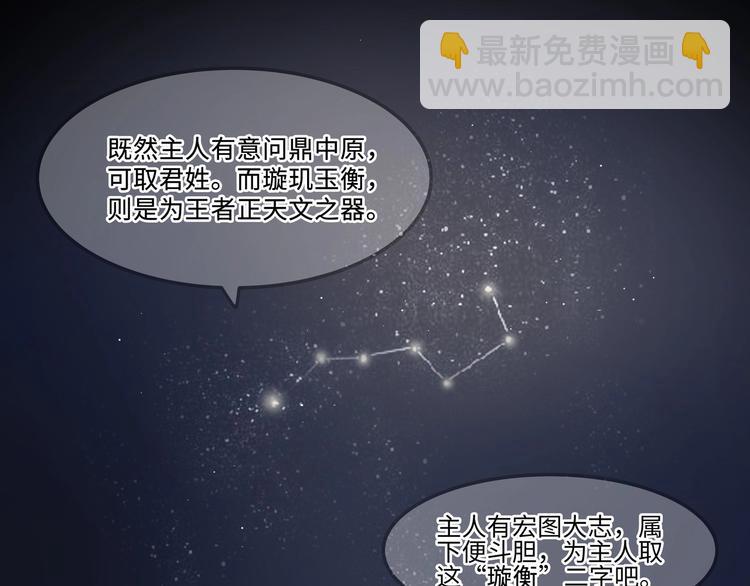 🍼带挂系统最为致命 第9话 天方夜谭 第10页