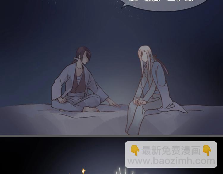 🍼带挂系统最为致命 第9话 天方夜谭 第11页