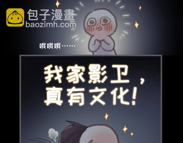 🍼带挂系统最为致命 第9话 天方夜谭 第12页