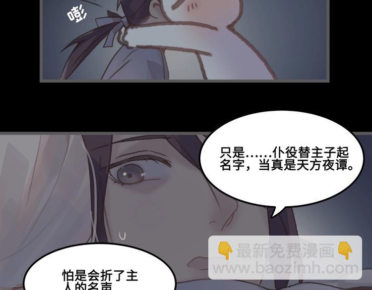 🍼带挂系统最为致命 第9话 天方夜谭 第13页
