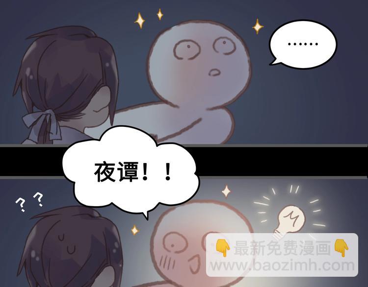 🍼带挂系统最为致命 第9话 天方夜谭 第15页