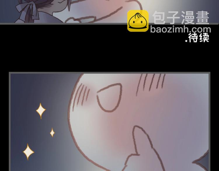 🍼带挂系统最为致命 第9话 天方夜谭 第16页