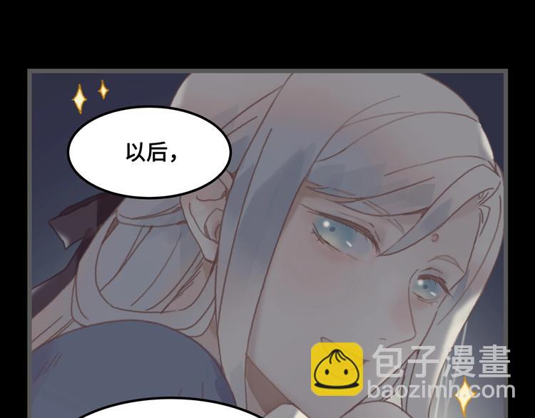 🍼带挂系统最为致命 第9话 天方夜谭 第18页