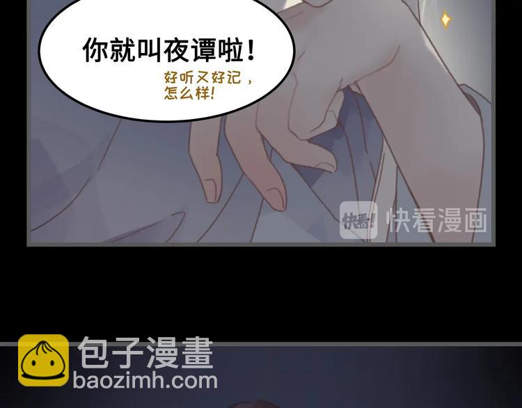 🍼带挂系统最为致命 第9话 天方夜谭 第19页