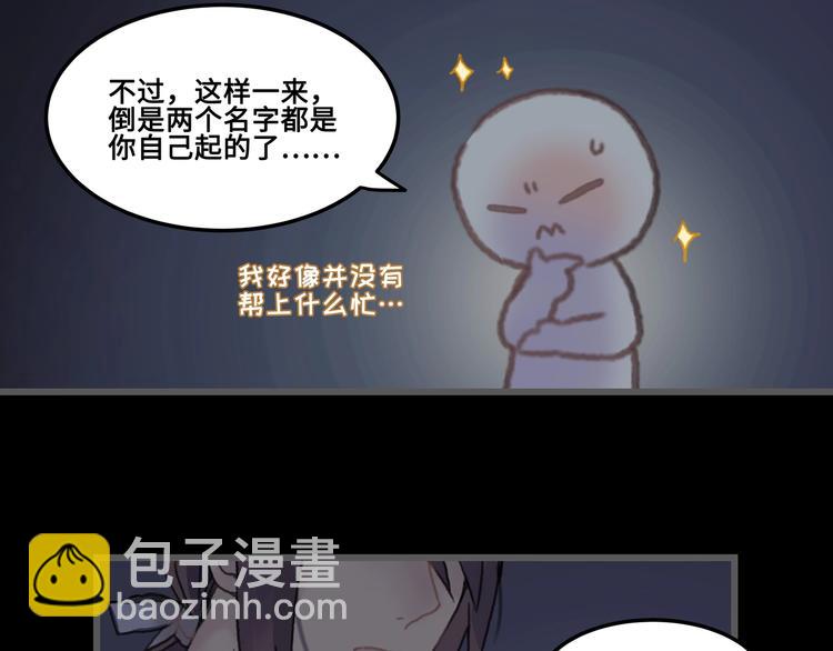 🍼带挂系统最为致命 第9话 天方夜谭 第21页