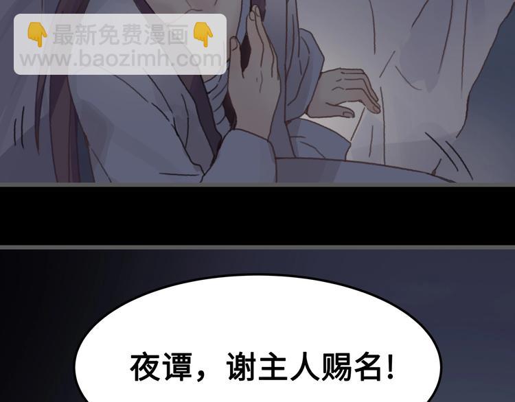 🍼带挂系统最为致命 第9话 天方夜谭 第23页