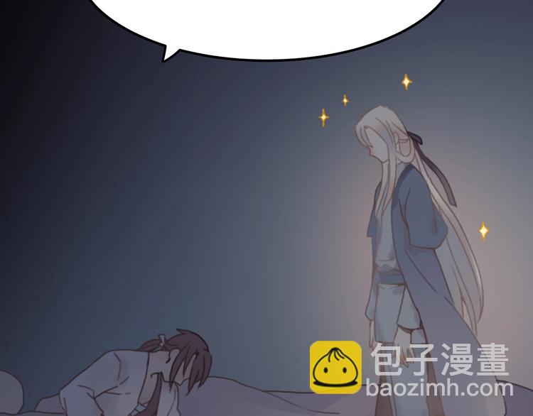 🍼带挂系统最为致命 第9话 天方夜谭 第24页